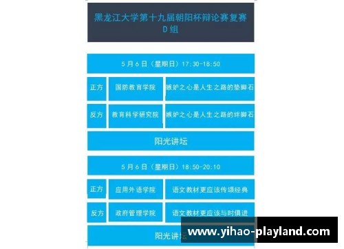 壹号娱乐门兴复赛首胜！德甲强队展现实力稳坐积分榜前列 - 副本